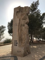 The Book of Love Among Nations Monument, Mount Nebo, Jordan.