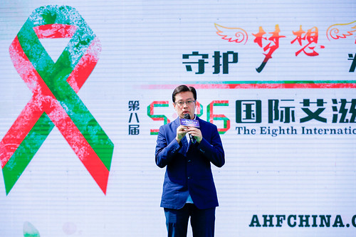 Día Internacional del Almuerzo contra la Discriminación contra el SIDA China 2019