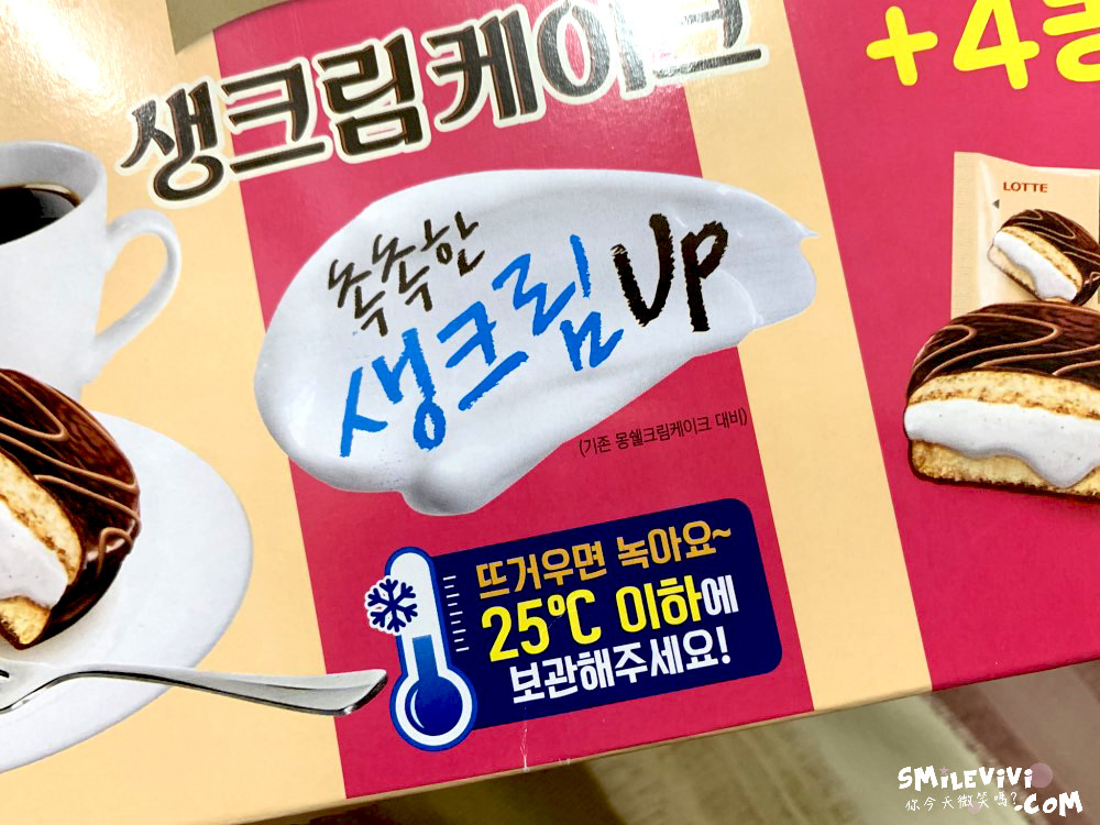 零食∥韓國最好吃巧克力派Mongswel的生奶油巧克力派(몽쉘 생크림 케이크)、迷你一口奶油巧克力派(몽쉘 뿌띠 생크림케이크) 8 48501434367 16e00f68c7 o