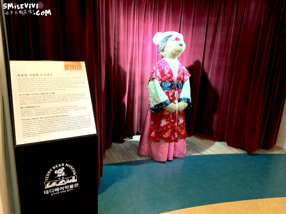 慶州∥慶州泰迪熊博物館(경주테디베어박물관;Gyeongju Teddy Bear Museum)︱全韓5個泰迪熊博物館︱慶州景點︱慶州必去︱慶州景點推薦 36 48501444707 ea630bacaa o