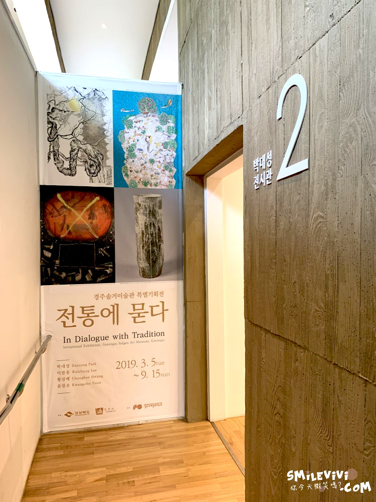 慶州∥率居美術館(Gyeongju Expo Solgeo Art Museum;솔거미술관)︱眺望慶州塔(경주타워)︱藝術氣息 20 48501496077 f035c1ee29 o