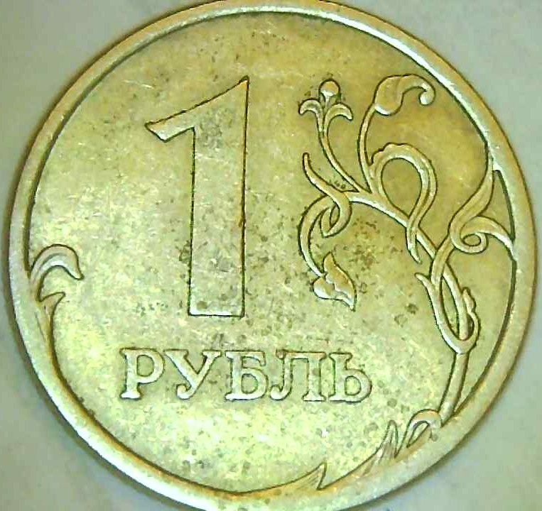 : 1  Ruble - 2006
