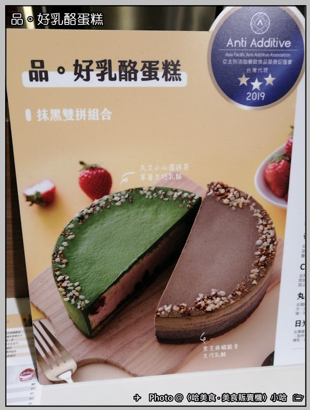 [甜點] 台北‧萬華‧品好乳酪-誠品武昌店‧高雄起家起司蛋糕
