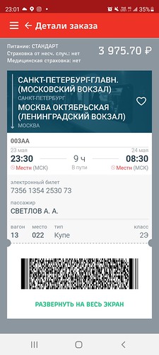 Screenshot_20210522-230109_Russian Railways ©  Artem Svetlov