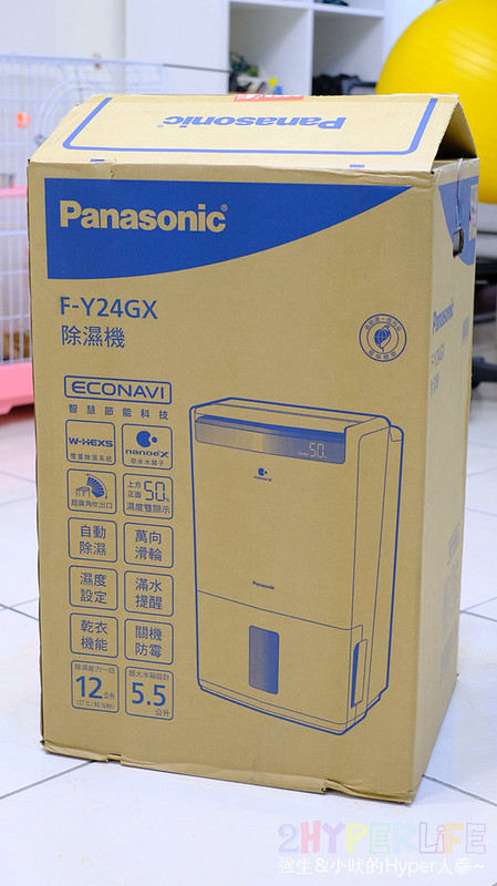 開箱Panasonic 除溼機F-Y24GX | 家裡一定要有一台，除濕效能優且一級省 