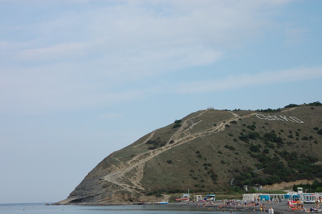 :     Economicheskaya mountain view