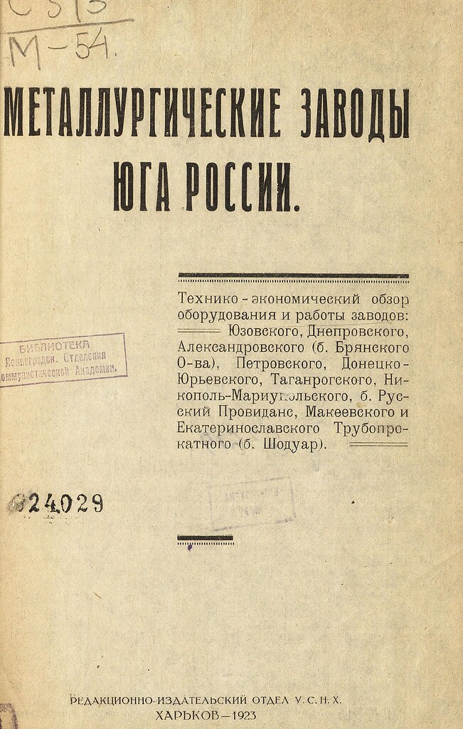 :     (1923) 0005 I DIGITAL-AS-IS [e-Lib.NSU.ru]