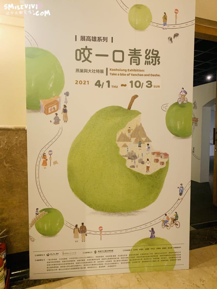 高雄∥高雄市立歷史博物館(Kaohsiung MUSEUM OF HISTORY)免門票，見證高雄的發展，認識高雄從這裡開始 41 52018163782 ba1ef982e1 o