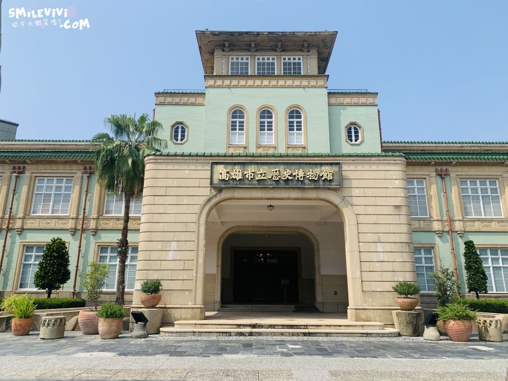 高雄∥高雄市立歷史博物館(Kaohsiung MUSEUM OF HISTORY)免門票，見證高雄的發展，認識高雄從這裡開始 4 52019243278 c3cfbf9e38 o