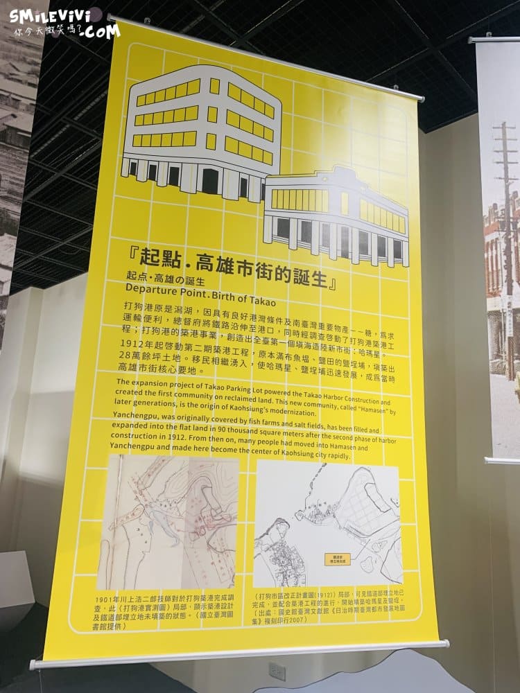 高雄∥高雄市立歷史博物館(Kaohsiung MUSEUM OF HISTORY)免門票，見證高雄的發展，認識高雄從這裡開始 33 52019721740 5af9733fee o