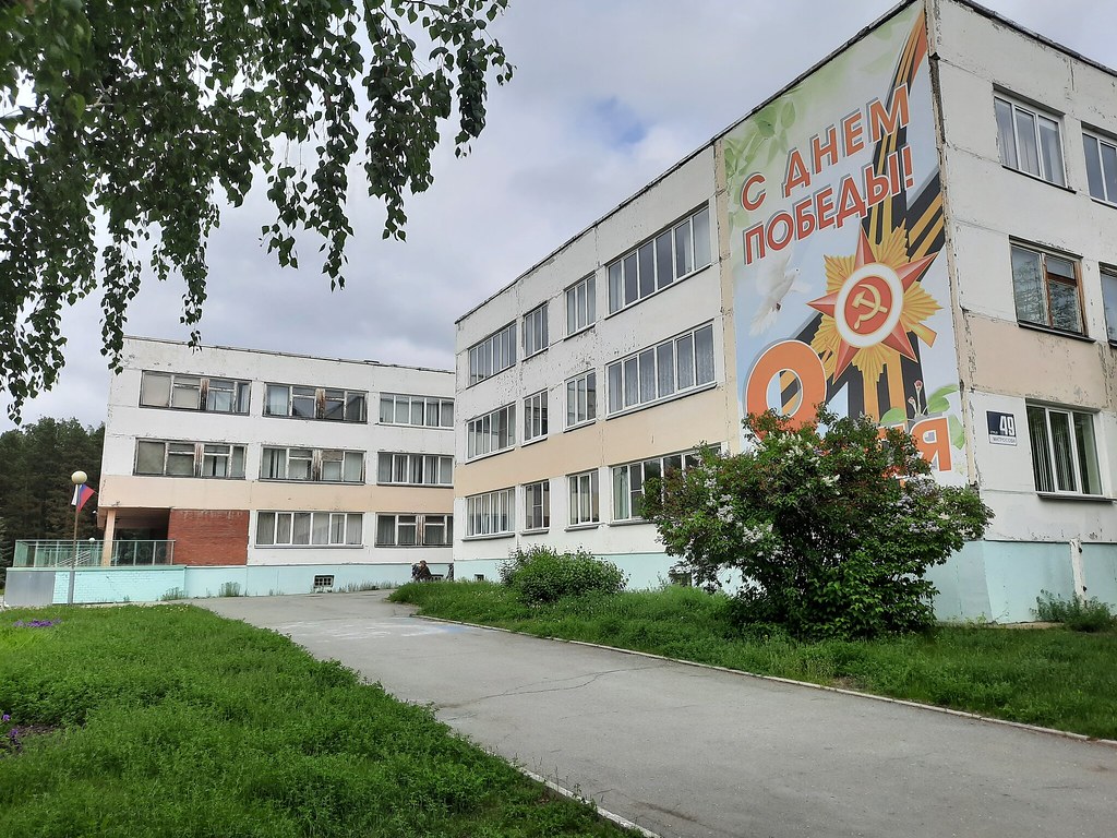 фото: Школа №33 г. Озёрска, Челябинская область 02