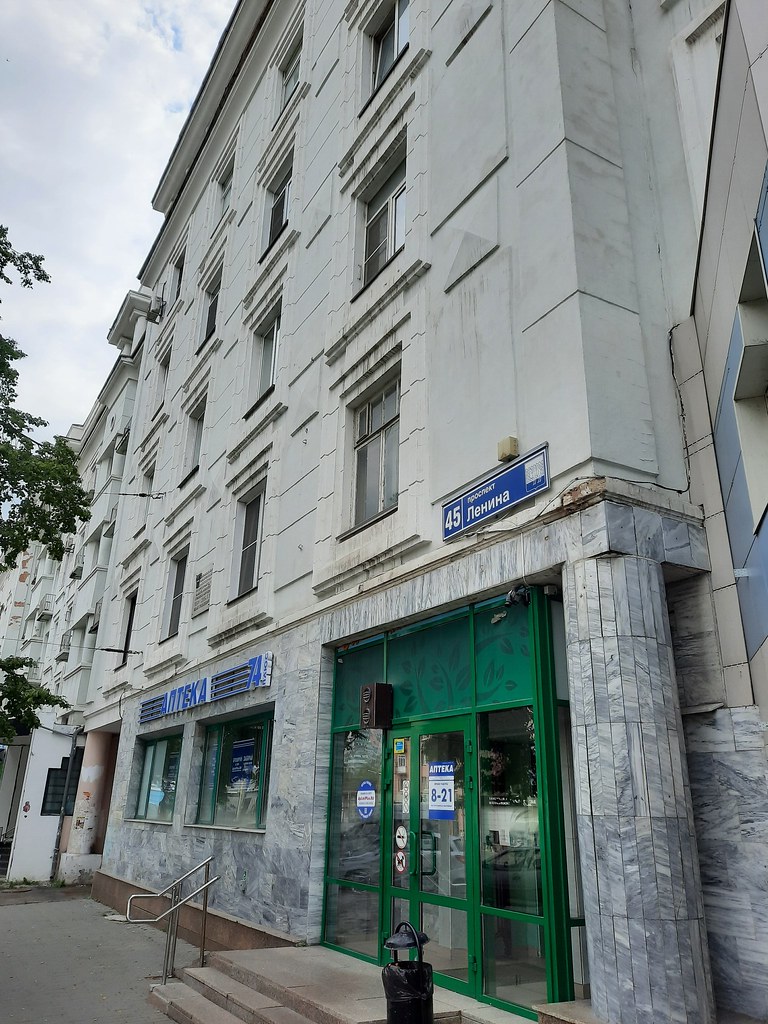 фото: Аптека на проспекте Ленина, 45 в Челябинске 19.07.2022