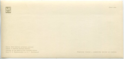 Листiвка - Днiпро (1974) 016 БФ 28942 З 4-1147 15.05.1974 Side B PAPER1600 [Волок А.М.] ©  Alexander Volok