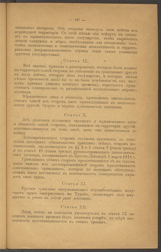' ' -   - (1917-1918) (1918) [Harvard University] 0156 0147 ©  Alexander Volok