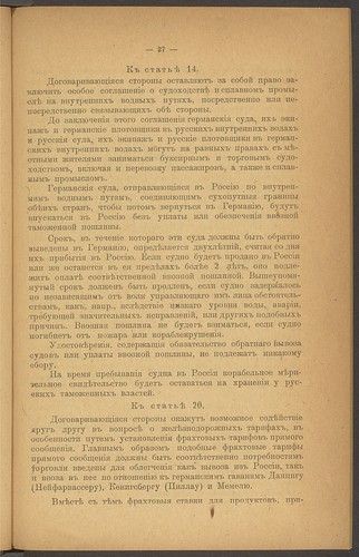 ' ' -   - (1917-1918) (1918) [Harvard University] 0036 0027 ©  Alexander Volok