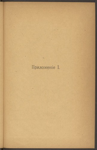' ' -   - (1917-1918) (1918) [Harvard University] 0017 009 ©  Alexander Volok