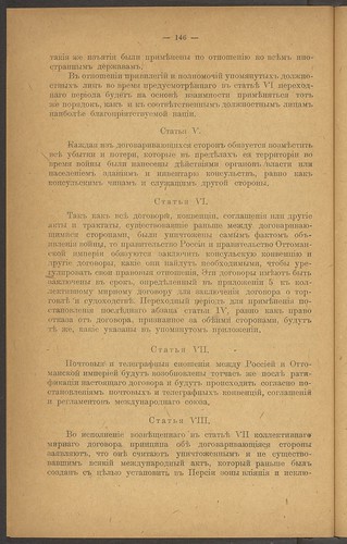 ' ' -   - (1917-1918) (1918) [Harvard University] 0155 0146 ©  Alexander Volok