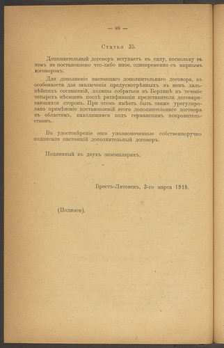 ' ' -   - (1917-1918) (1918) [Harvard University] 0097 0088 ©  Alexander Volok