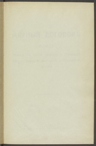 ' ' -   - (1917-1918) (1918) [Harvard University] 0005 ©  Alexander Volok