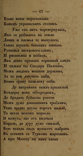 i .. -  (  i) (1836) 0067 063 [Library of Congress] [HathiTrust] ©  Alexander Volok