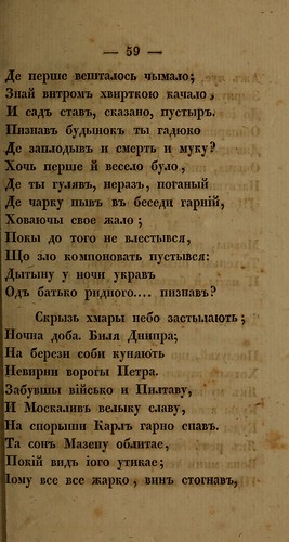 i .. -  (  i) (1836) 0063 059 [Library of Congress] [HathiTrust] ©  Alexander Volok
