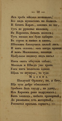 i .. -  (  i) (1836) 0054 050 [Library of Congress] [HathiTrust] ©  Alexander Volok