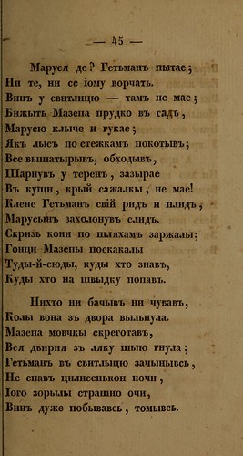 i .. -  (  i) (1836) 0049 045 [Library of Congress] [HathiTrust] ©  Alexander Volok