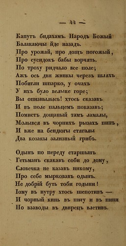 i .. -  (  i) (1836) 0048 044 [Library of Congress] [HathiTrust] ©  Alexander Volok