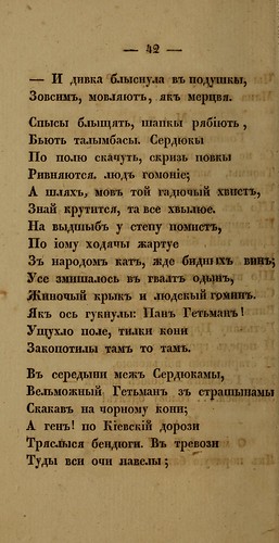i .. -  (  i) (1836) 0046 042 [Library of Congress] [HathiTrust] ©  Alexander Volok