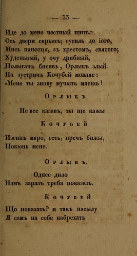 i .. -  (  i) (1836) 0037 033 [Library of Congress] [HathiTrust] ©  Alexander Volok