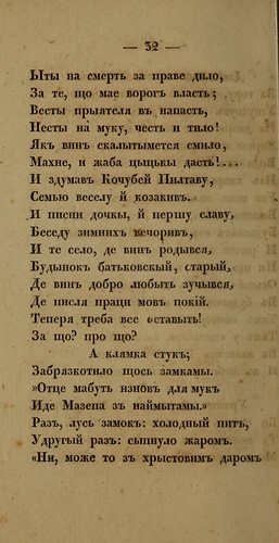 i .. -  (  i) (1836) 0036 032 [Library of Congress] [HathiTrust] ©  Alexander Volok