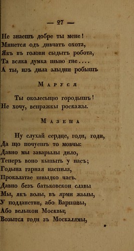 i .. -  (  i) (1836) 0031 027 [Library of Congress] [HathiTrust] ©  Alexander Volok