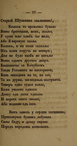 i .. -  (  i) (1836) 0021 017 [Library of Congress] [HathiTrust] ©  Alexander Volok