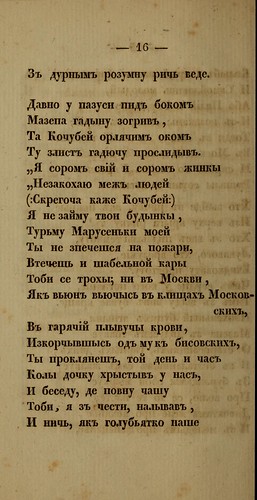 i .. -  (  i) (1836) 0020 016 [Library of Congress] [HathiTrust] ©  Alexander Volok