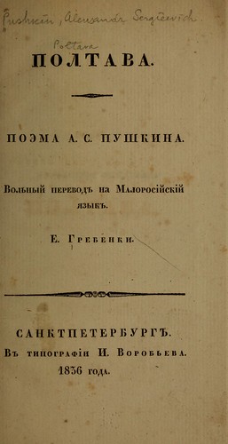 i .. -  (  i) (1836) 0007 003 [Library of Congress] [HathiTrust] ©  Alexander Volok