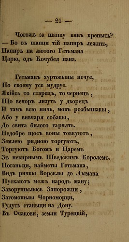 i .. -  (  i) (1836) 0025 021 [Library of Congress] [HathiTrust] ©  Alexander Volok