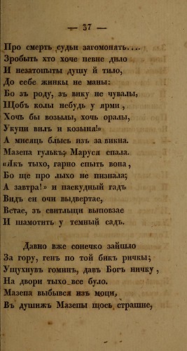 i .. -  (  i) (1836) 0041 037 [Library of Congress] [HathiTrust] ©  Alexander Volok