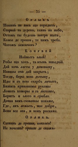 i .. -  (  i) (1836) 0039 035 [Library of Congress] [HathiTrust] ©  Alexander Volok