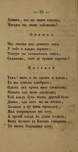 i .. -  (  i) (1836) 0038 034 [Library of Congress] [HathiTrust] ©  Alexander Volok