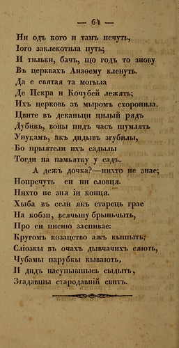 i .. -  (  i) (1836) 0068 064 [Library of Congress] [HathiTrust] ©  Alexander Volok