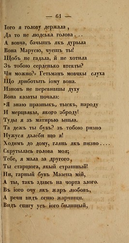 i .. -  (  i) (1836) 0065 061 [Library of Congress] [HathiTrust] ©  Alexander Volok