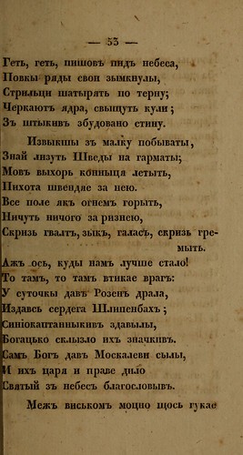 i .. -  (  i) (1836) 0057 053 [Library of Congress] [HathiTrust] ©  Alexander Volok