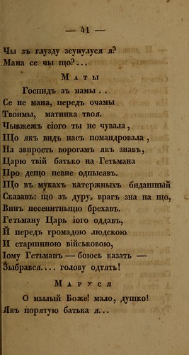 i .. -  (  i) (1836) 0045 041 [Library of Congress] [HathiTrust] ©  Alexander Volok