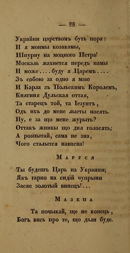 i .. -  (  i) (1836) 0032 028 [Library of Congress] [HathiTrust] ©  Alexander Volok