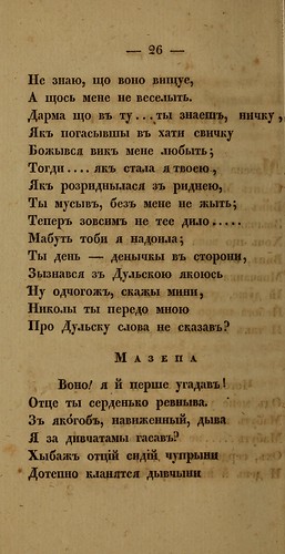 i .. -  (  i) (1836) 0030 026 [Library of Congress] [HathiTrust] ©  Alexander Volok
