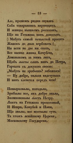 i .. -  (  i) (1836) 0022 018 [Library of Congress] [HathiTrust] ©  Alexander Volok