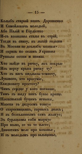 i .. -  (  i) (1836) 0019 015 [Library of Congress] [HathiTrust] ©  Alexander Volok