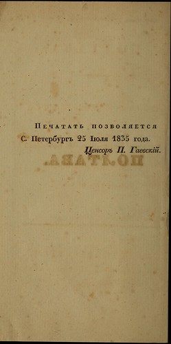 i .. -  (  i) (1836) 0006 002 [Library of Congress] [HathiTrust] ©  Alexander Volok