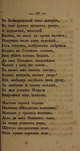 i .. -  (  i) (1836) 0061 057 [Library of Congress] [HathiTrust] ©  Alexander Volok