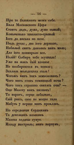i .. -  (  i) (1836) 0060 056 [Library of Congress] [HathiTrust] ©  Alexander Volok